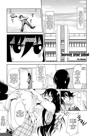 (C80) [YOMOTHUHIRASAKA, HINA*CAN (bbsacon, Hinako Yui)] Himitsu no Houkago (Seitokai Yakuindomo) [English] [_ragdoll] - Page 15