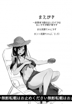 (C86) [A Kyokufuri (Sian)] Shinai Max Mattanashi! 2 (THE IDOLM@STER CINDERELLA GIRLS) [English] {doujin-moe.us} - Page 4
