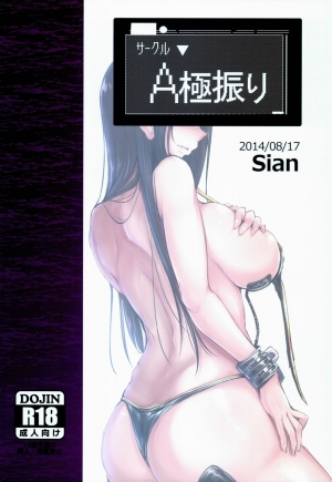 (C86) [A Kyokufuri (Sian)] Shinai Max Mattanashi! 2 (THE IDOLM@STER CINDERELLA GIRLS) [English] {doujin-moe.us} - Page 29