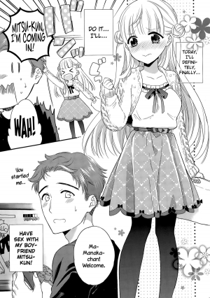 [Carmilla] Fuwafuwa Koi no Baby Doll (COMIC Potpourri Club 2015-11) [English] {NecroManCr} - Page 6