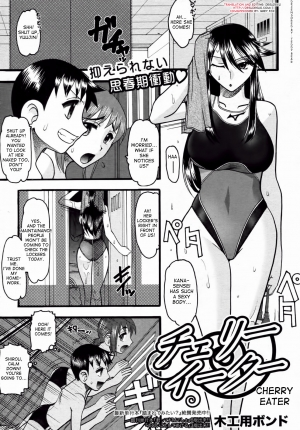 [Mokkouyou Bond] Cherry Eater (COMIC Shingeki 2010-11) [English] [desudesu] [Decensored] - Page 2