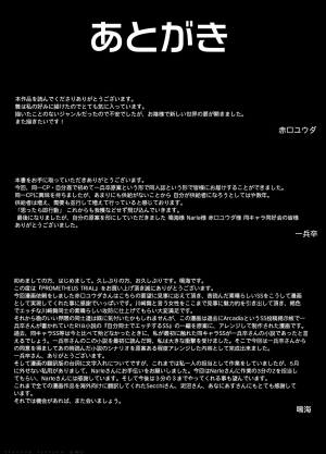 [Doukyara Doukoukai (Akaguchi Yuuda)] PROMETHEUS TRIAL [English] - Page 27