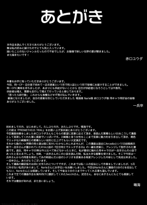 [Doukyara Doukoukai (Akaguchi Yuuda)] PROMETHEUS TRIAL [English] - Page 28