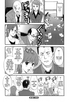  [Saigado] Haken No Muuko-san - Ch01-08 [English Translated by Tonigobe]  - Page 86