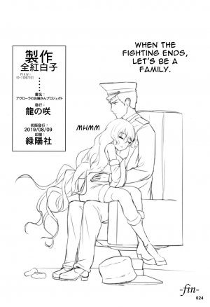 (C96) [AOKIHOSHI (Akaiguppy)] Avrora no Oyome-san Project | Avrora's Wife Project (Azur Lane) [English] [/alg/TLs] - Page 26