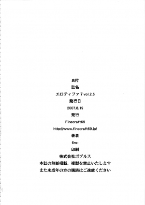 (C72) [Finecraft69 (6ro-)] EroTifa7 vol. 2.5 (Final Fantasy VII) [English] [SaHa] - Page 32