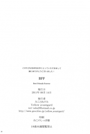 (C80) [Yellow avantgard (Mikoto Akemi)] B.F.F. (Boku wa Tomodachi ga Sukunai) [English] [life4Kaoru] - Page 30