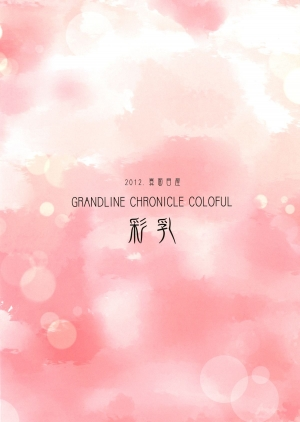 [Majimeya (isao)] Grandline Chronicle Colorful Sainyuu (ONE PIECE) [English] =TV= [Digital] - Page 17