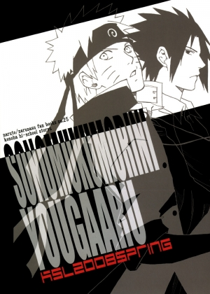 (SUPER17) [KSL (Okimura Shino)] SONONUKUMORINI YOUGA-ARU | That Warmth has a Purpose (Naruto) [English] [Shadowcatkin16] - Page 31