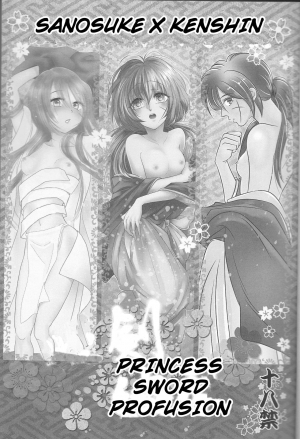 (SUPER25) [S.y, Attsuzakura, 21Centimeter (Shigure You, Eri, Atoko)] Hime Ken Ryouran | Princess Sword Profusion (Rurouni Kenshin) [English] [cedr777] - Page 4