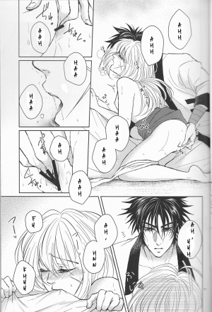(SUPER25) [S.y, Attsuzakura, 21Centimeter (Shigure You, Eri, Atoko)] Hime Ken Ryouran | Princess Sword Profusion (Rurouni Kenshin) [English] [cedr777] - Page 18