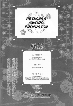 (SUPER25) [S.y, Attsuzakura, 21Centimeter (Shigure You, Eri, Atoko)] Hime Ken Ryouran | Princess Sword Profusion (Rurouni Kenshin) [English] [cedr777] - Page 69