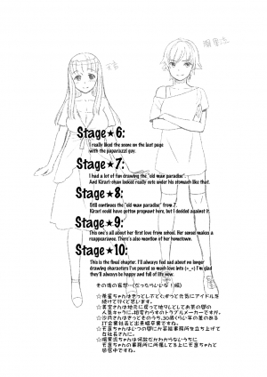 [Umemaru] Idol Densetsu Kirari - Kirari, the Legend of IDOL [English] {doujins.com} [Digital] - Page 186