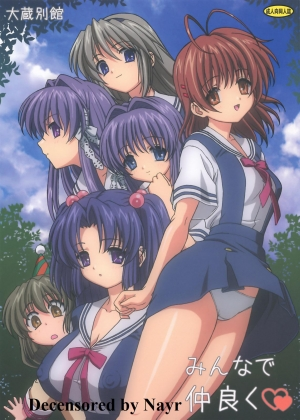 (C74) [Ohkura Bekkan (Ohkura Kazuya)] Minna de Nakayoku (CLANNAD) (English) {Decensored} - Page 2