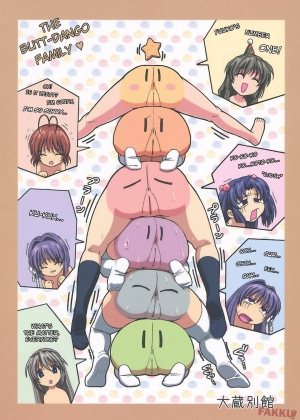 (C74) [Ohkura Bekkan (Ohkura Kazuya)] Minna de Nakayoku (CLANNAD) (English) {Decensored} - Page 20