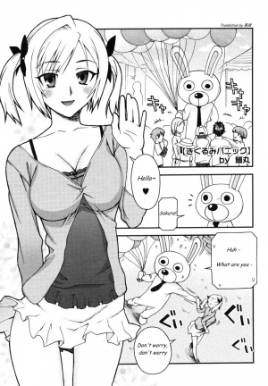 [Unagimaru] Kigurumi Panic (COMIC Megastore 2006-07) [English]