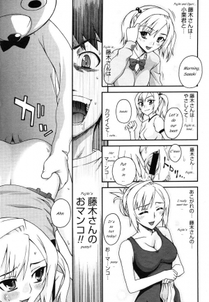 [Unagimaru] Kigurumi Panic (COMIC Megastore 2006-07) [English] - Page 12