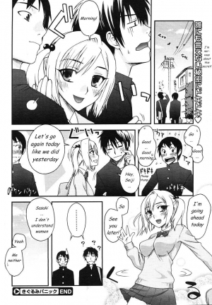 [Unagimaru] Kigurumi Panic (COMIC Megastore 2006-07) [English] - Page 21