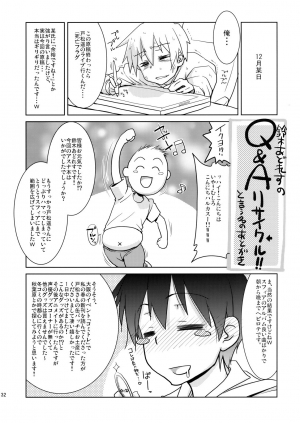 (C83) [GOLD RUSH (Suzuki Address)] ASUNAsan NO EROHON (Sword Art Online) [English] {doujin-moe.us} - Page 30