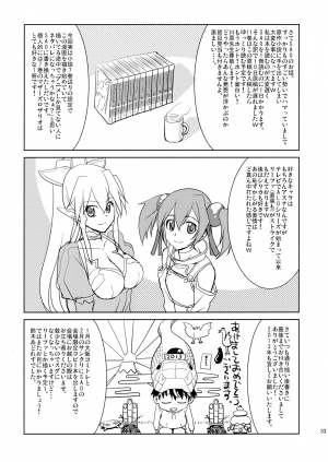 (C83) [GOLD RUSH (Suzuki Address)] ASUNAsan NO EROHON (Sword Art Online) [English] {doujin-moe.us} - Page 31