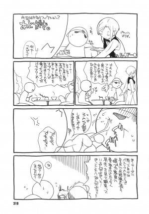 [Ash Yokoshima] 3 Angels Short [English] - Page 223