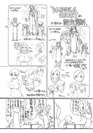 [Ash Yokoshima] 3 Angels Short [English] - Page 224