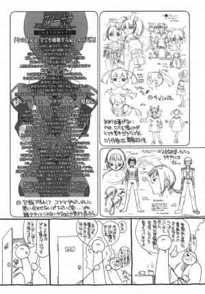 [Ash Yokoshima] 3 Angels Short [English] - Page 225