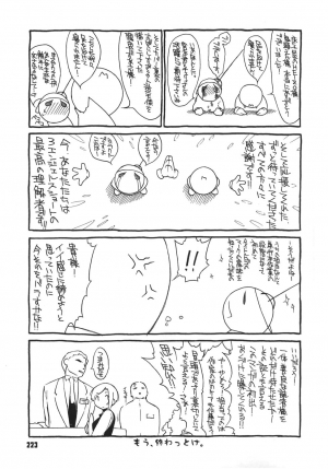 [Ash Yokoshima] 3 Angels Short [English] - Page 227