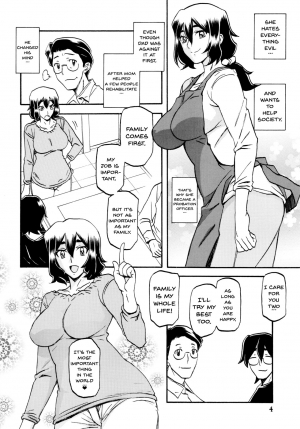 (C87) [Sankaku Apron (Sanbun Kyoden, Umu Rahi)] Akebi no Mi - Chizuru [English] {Doujins.com} [Decensored] - Page 5