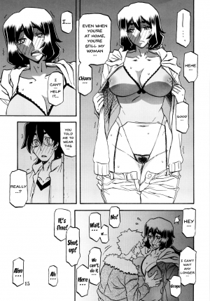 (C87) [Sankaku Apron (Sanbun Kyoden, Umu Rahi)] Akebi no Mi - Chizuru [English] {Doujins.com} [Decensored] - Page 16