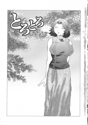 [Fuusen Club] Orgamania Ch. 1-3 [English] [desudesu] - Page 6