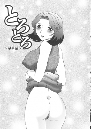 [Fuusen Club] Orgamania Ch. 1-3 [English] [desudesu] - Page 38