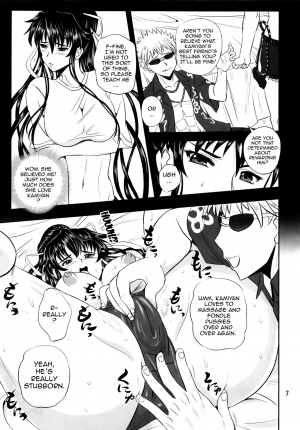 (C79) [PX-Real (Kumoi Takashi)] Salvare 0 (Toaru Majutsu no Index) [English] {doujins.com} - Page 7