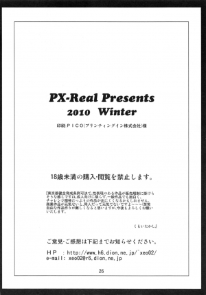 (C79) [PX-Real (Kumoi Takashi)] Salvare 0 (Toaru Majutsu no Index) [English] {doujins.com} - Page 26