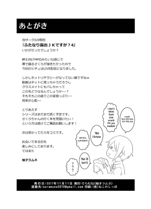 [Soramune (Yuzu Ramune)] Futanari Roshutsu JK desu ga? 4 [English] [TreePerception] [Digital] - Page 27