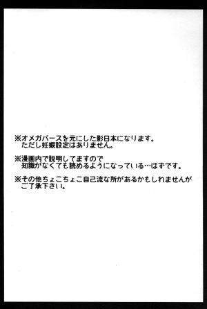 (C94) [Bubunhanten (Kazuki Rai)] Unmei nante Iranai Joukan (Haikyuu!!) [English] [Otokonoko Scans] - Page 3