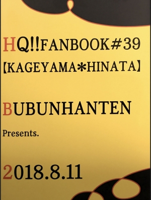 (C94) [Bubunhanten (Kazuki Rai)] Unmei nante Iranai Joukan (Haikyuu!!) [English] [Otokonoko Scans] - Page 60