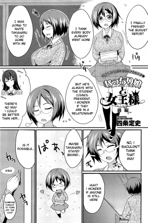 [Shijou Sadafumi] The Chubby Girl And The Queen [Ch. 1-2 (Complete)] (Comic Hotmilk) [English] [Kameden]