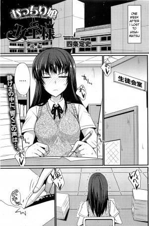 [Shijou Sadafumi] The Chubby Girl And The Queen [Ch. 1-2 (Complete)] (Comic Hotmilk) [English] [Kameden] - Page 20