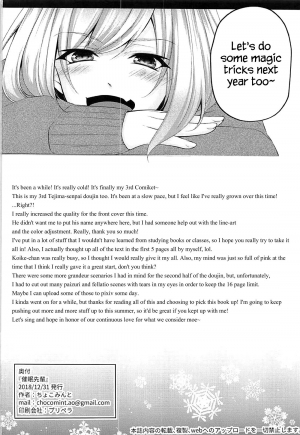 (C93) [0725co (Choco Mint)] Saimin Senpai (Tejina Senpai) [English] {Hennojin} - Page 18