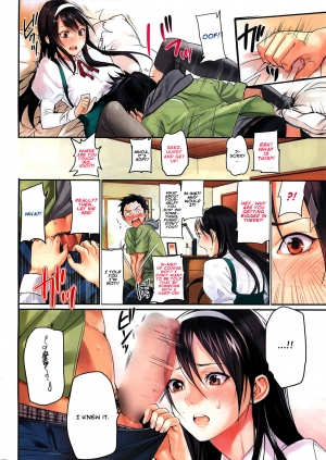 [inkey] Osananajimi to Natsuyasumi (COMIC HOTMiLK 2011-08) [English] - Page 3