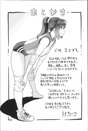  [Mikami Cannon] Zecchou Yokkyuu Ch.1-2, 4-6, 10 [English] =Tigoris Translates= =Noraneko=  - Page 115