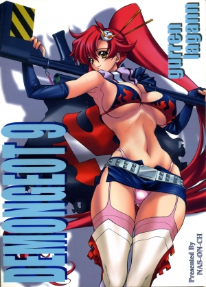 (C74) [NAS-ON-CH (NAS-O)] DEMONGEOT 9 (Tengen Toppa Gurren Lagann) [English] =7BA= - Page 2