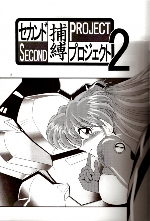 [Thirty Saver Street 2D Shooting (Maki Hideto, Sawara Kazumitsu)] Second Hobaku Project 2 (Neon Genesis Evangelion) [English] - Page 5