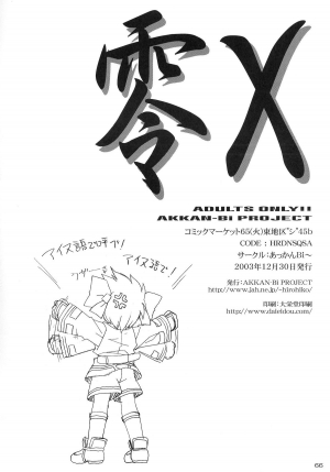 (C65) [AKKAN-Bi PROJECT (Yanagi Hirohiko)] Zero-X [Samurai Spirits Zero X1] (Samurai Spirits Zero [Samurai Shodown V]) [English] [SaHa] - Page 30