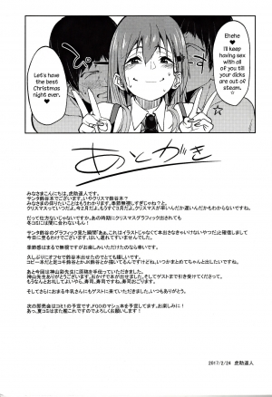 (SC2017 Winter) [Seniman Kartun (Kosuke Haruhito)] Santa Suzuya to Ecchi Shiyo | Let’s Have Sex with Santa Suzuya (Kantai Collection -KanColle-) [English] {Hennojin} - Page 21