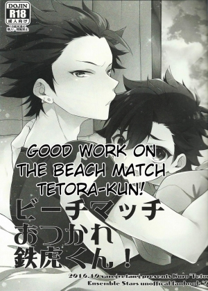  (brilliant days 5) [Samgyetang (Seseri)] Beach Match Otsukare Tetora-kun! | Good Work on the Beach Match Tetora-kun! (Ensemble Stars!) [English] [Anzu]  - Page 3