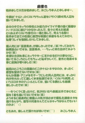 [Algolagnia (Mikoshiro Honnin)] Jadouou 2007 - Naruto (Naruto) [English] =LWB= - Page 4
