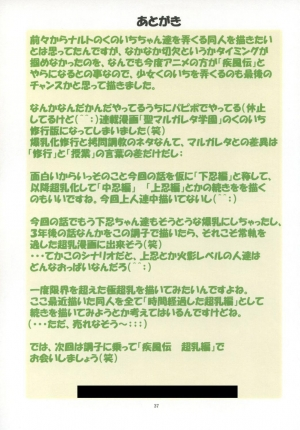 [Algolagnia (Mikoshiro Honnin)] Jadouou 2007 - Naruto (Naruto) [English] =LWB= - Page 37