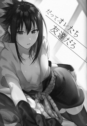 (C97) [Beberoncino Sei (Betty)] Datte Ore-tachi Tomodachi daro (Naruto) [English] [xinsu] - Page 3